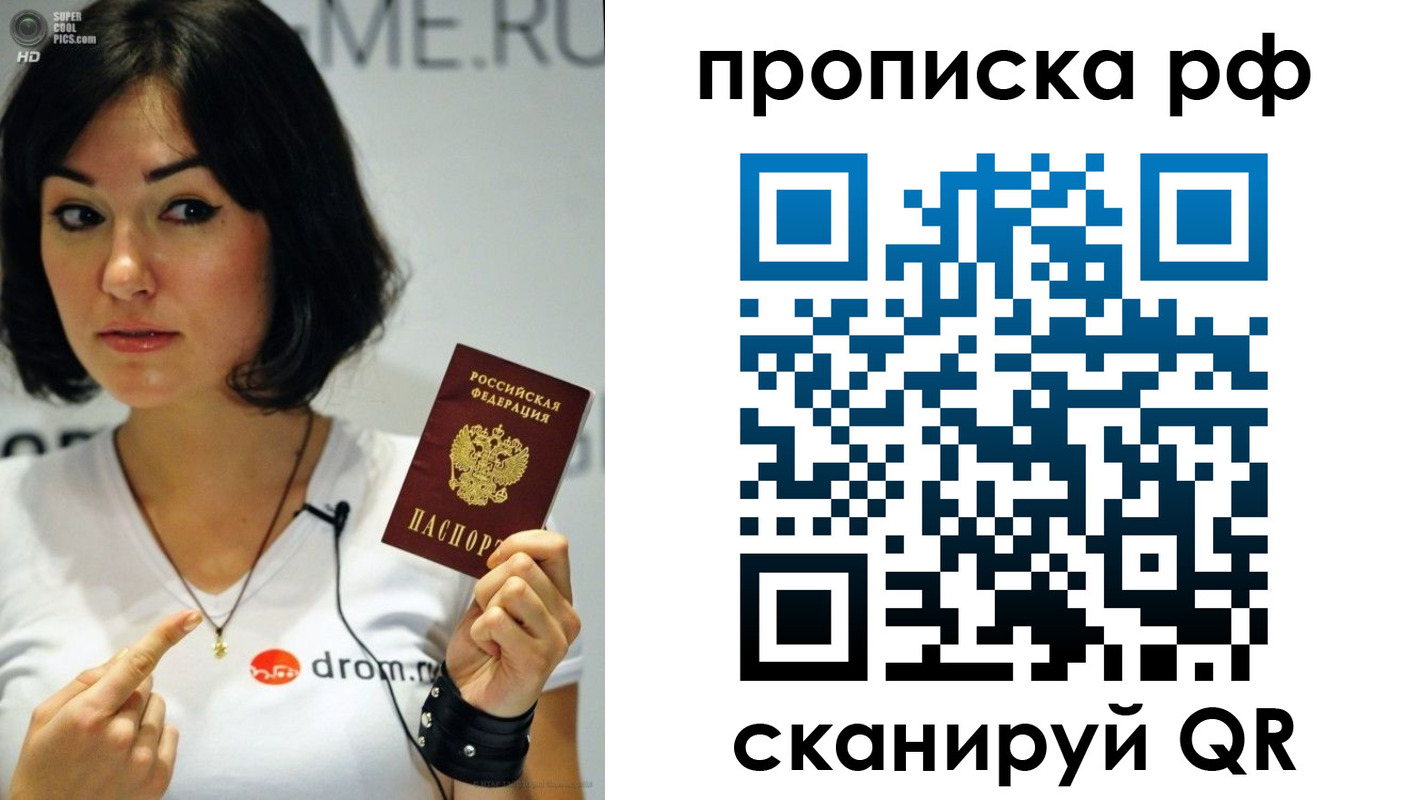 прописка поиск в Краснозаводске