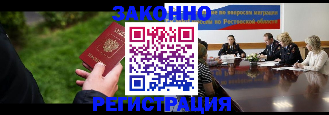 прописка ребенка в Краснозаводске