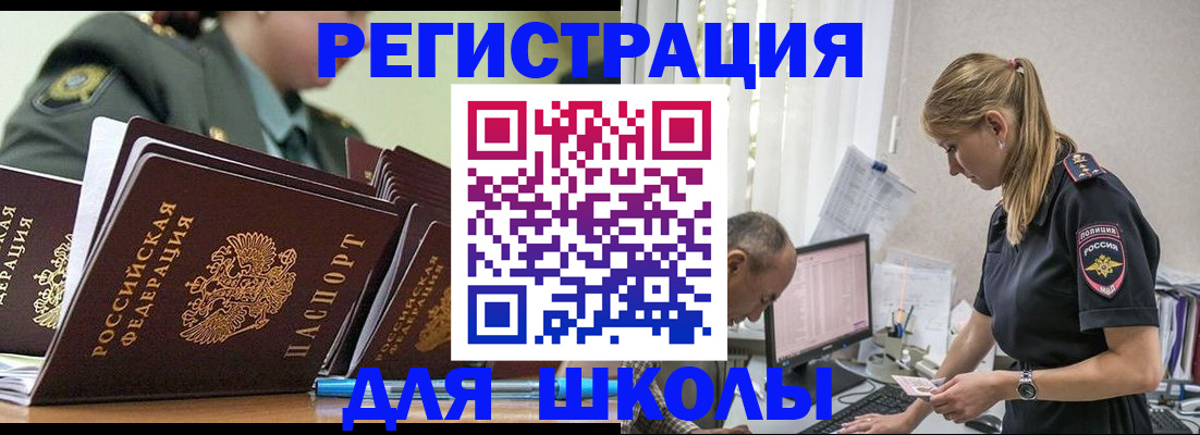 временная регистрация для всех в Краснозаводске